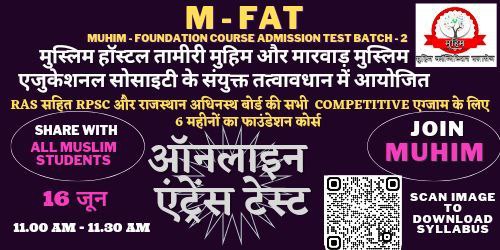 M-FAT(Muhim Foundation Course Admission Test)  16.06.2022