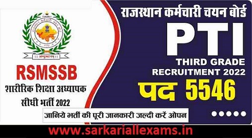 Rajasthan RSMSSB PTI Recruitment 2022 Online form