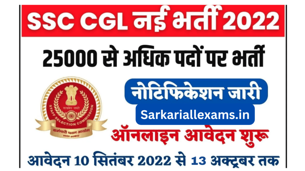 SSC Combined Graduate Level CGL Online Form 2022