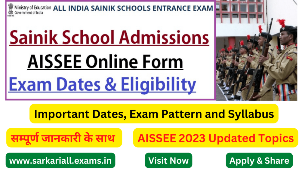 Sainik School Admission Online Form 2023