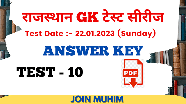 Rajasthan GK Test Series Test - 10 Answer Key