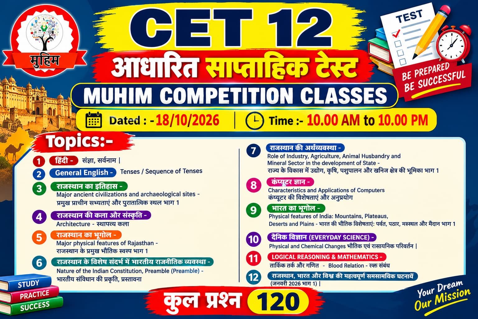 Muhim Cet 10+2 Weekly Test1 Image