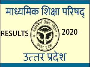 UP Board Class 12th Result 2020