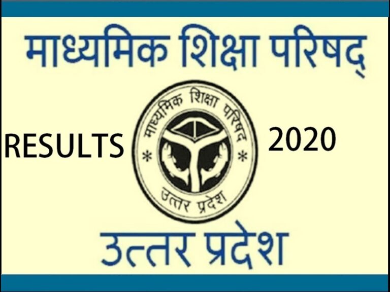 Read more about the article UP Board Class 10th Result 2020