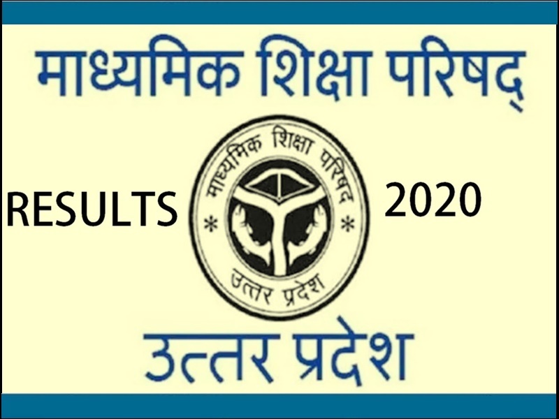 You are currently viewing UP Board Class 12th Result 2020