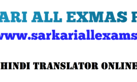 SSC JUNIOR HINDI TRANSLATOR ONLINE FORM 2020