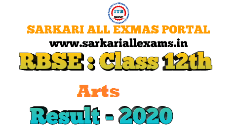 You are currently viewing 12 Arts Result 2020 RBSE
