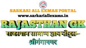 Rajasthan GK - Rajasthan GK pdf