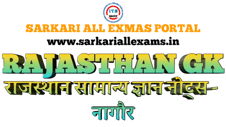 Read more about the article Rajasthan GK for Competitive exams – Rajasthan GK  PDF District wise – 7. Nagaur