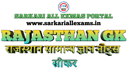 Read more about the article Rajasthan GK for Competitive exams – Rajasthan GK  PDF District wise – 8. Sikar