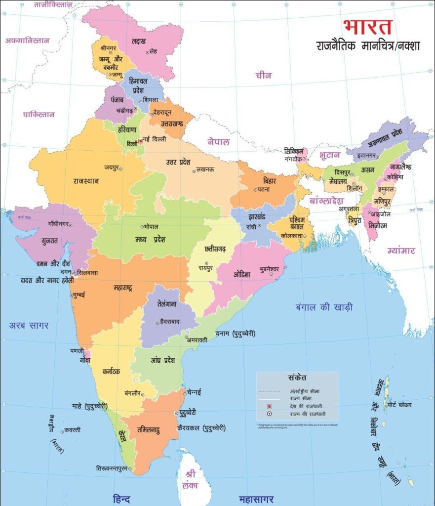 New Indian Map in hindi
