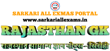 Read more about the article Rajasthan GK in hindi PDF District – Sirohi