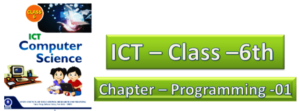 Read more about the article ICT – Class 6th – Chapter -2 – Calculations using Print Command