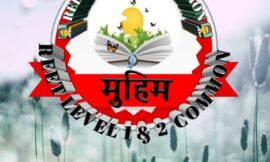 REET Exam 2020 – Bal Vikas aur Shiksha Shastra – बाल विकास और शिक्षा शास्त्र Quiz – 8