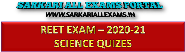 Read more about the article REET Exam 2020-21 – Science – Quiz -10 – मानव शरीर और स्वास्थ्य