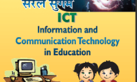 GBSSS NO. 1 C-BLK – ICT CLASS 7th ONLINE TEST -5