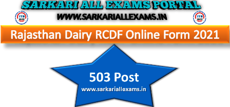 Rajasthan Dairy RCDF Online Form 2021