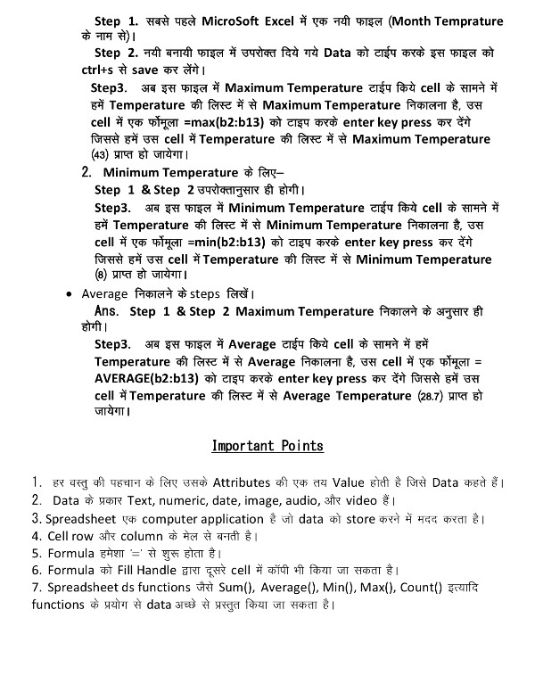 ICT - Class 6th -MS Excel - Question Answers 4