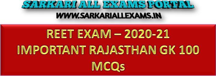 Read more about the article REET EXAM 2021 – राजस्थान का एकीकरण MCQ