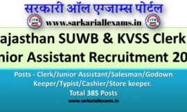 Rajasthan SUWB & KVSS Recruitment 2021