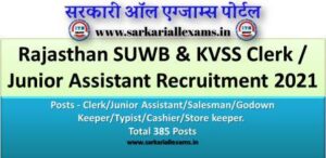Read more about the article Rajasthan SUWB & KVSS Recruitment 2021