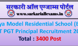 EMRS – RECRUITMENT 2021