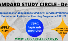 HSC UPSC Residential Coaching Programme 2021-22 Apply Online Form