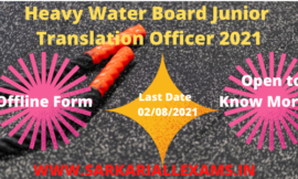 Heavy Water Board Junior Translation Officer 2021