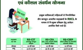 Indira Gandhi Priyadarshini Training & Skill Scheme 2021