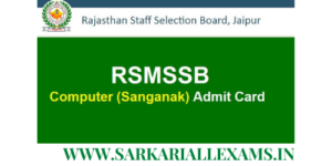 Read more about the article Rajasthan RSMSSB Computor Admit Card 2021