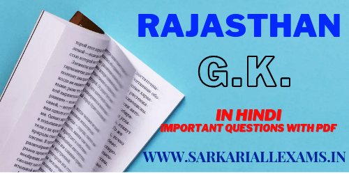 Rajasthan GK PDF in Hindi 2021