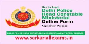 Read more about the article Delhi police head constable recruitment 2022