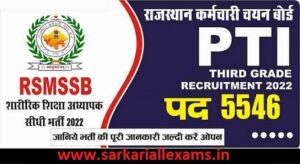 Read more about the article Rajasthan RSMSSB PTI Recruitment 2022 Online form