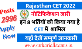 Rajasthan CET 2022 Various Post Online Form