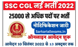 SSC Combined Graduate Level CGL Online Form 2022