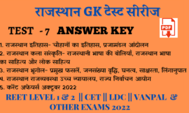 Rajasthan GK Test Series Test – 7 Answer Key