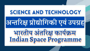 Science and Technology - Indian Space Programme