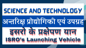 Science and Technology - Isro's Launching Vehicles