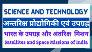 Science and Technology - Satellites and Space Missions of India