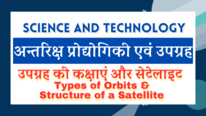 Science and Technology - Types of Orbits and Satellite