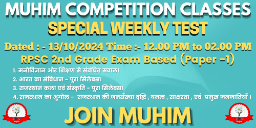 Muhim Classes Weekly Online Test 13.10.2024