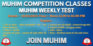 Muhim Classes Weekly Online Test 16/02/2025