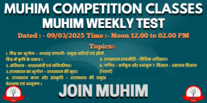 Muhim Classes Weekly Online Test 09.02.2025